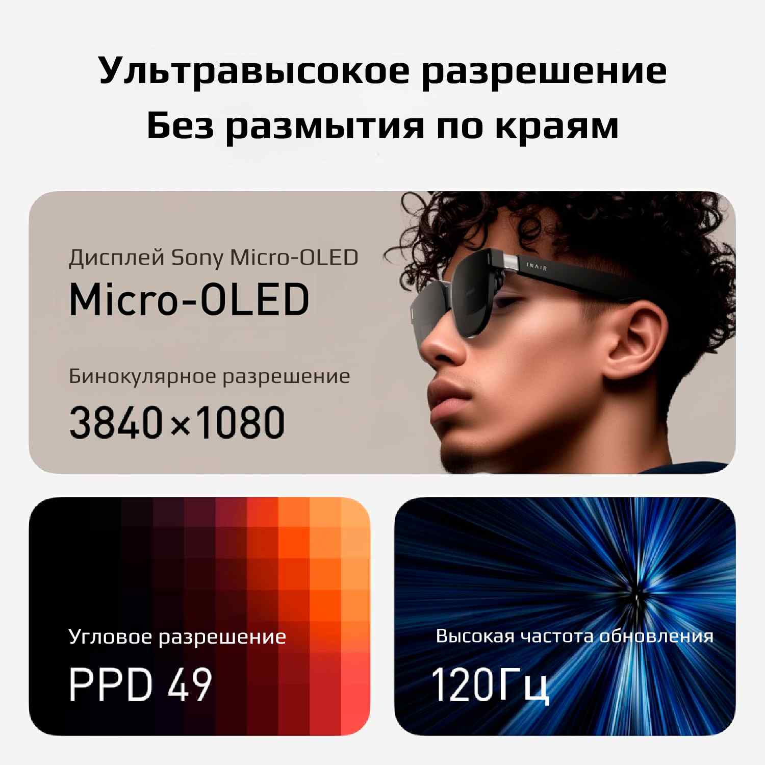 Умные очки In Air 2